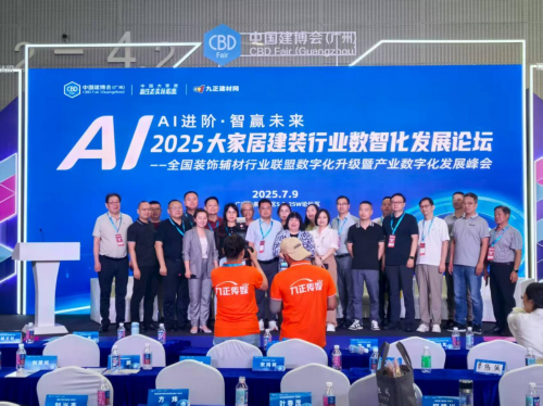 全咨数字化平台：以“资源整合+数字赋能”破局建材行业内卷，重构万亿级工程咨询生态圈